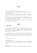 [노인문제] 노인성치매-1