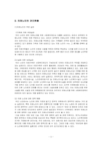 [노인문제] 노인성치매-3