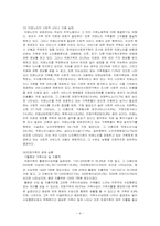 [노인문제] 노인성치매-4