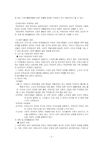 [노인문제] 노인성치매-5