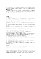 [노인문제] 노인성치매-6
