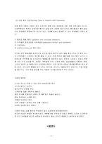 [노인문제] 노인성치매-9