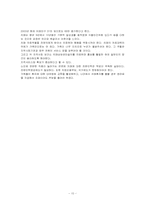 [노인문제] 노인성치매-10