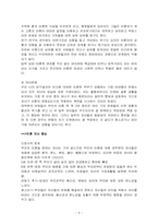 [사회문제] 이혼의 문제점 및 대책-9