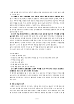 [사회문제] 이혼의 문제점 및 대책-11