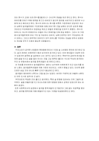 [사회문제론] 알코올중독, 알콜중독에 대해서-15