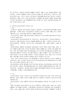 [사회문제론] 정신장애인의 사회통합-5