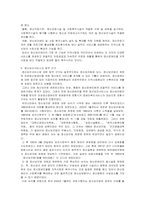 [사회문제론] 정신장애인의 사회통합-6