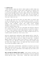[사회복지론] 산업복지에 관하여-19
