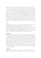 [사회복지법제론] 국민기초생활보장법-11