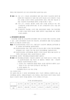 [사회복지법제론] 국민기초생활보장법-20