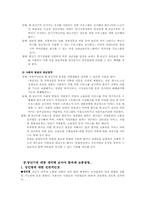 [인간행동과 사회환경] 중장년기-6