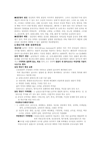 [인간행동과 사회환경] 중장년기-7