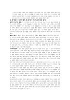 [인간행동과 사회환경] 중장년기-8