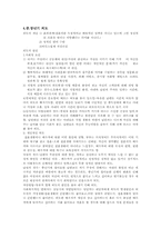 [인간행동과 사회환경] 중장년기-9