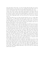 감성과학에 대한 철학적 논의-2