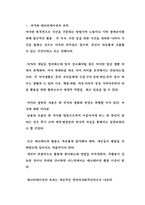 여가와 레크레이션-1