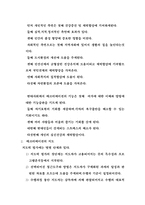 여가와 레크레이션-2