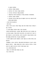 여가와 레크레이션-3