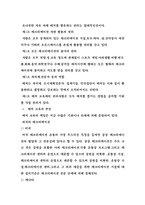 여가와 레크레이션-4