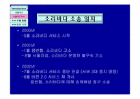 [인터넷과 현대사회]P2P 서비스 기술의 이해와 사회적 사용-5