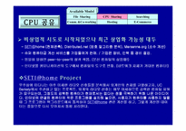 [인터넷과 현대사회]P2P 서비스 기술의 이해와 사회적 사용-12