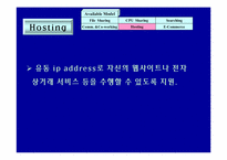 [인터넷과 현대사회]P2P 서비스 기술의 이해와 사회적 사용-15