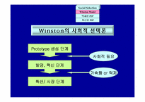 [인터넷과 현대사회]P2P 서비스 기술의 이해와 사회적 사용-18