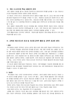 [게임분석]온라인 게임분석(워드팡팡)-7