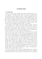 [인구학]인구문제에 대하여-1