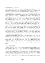 [인구학]인구문제에 대하여-12