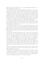 [사회복지정책]아동복지정책의 현황과 문제점 분석 및 대안제시 아동복-7