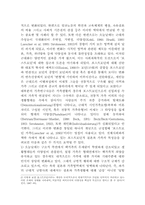 [가족복지]가족복지문제-5