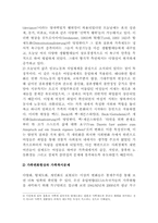 [가족복지]가족복지문제-6