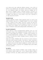 [가족복지]가족복지문제-13