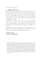 [가족복지]가족복지문제-15