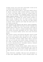 [가족복지]가족복지문제-19