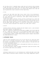 [사회보장론]국민연금제도의 문제점과 개선방안-2