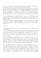 [사회보장론]국민연금제도의 문제점과 개선방안-4
