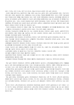 [사회보장론]국민연금제도의 문제점과 개선방안-6
