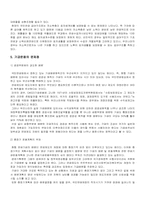 [사회보장론]국민연금제도의 문제점과 개선방안-8