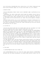 [사회보장론]국민연금제도의 문제점과 개선방안-9
