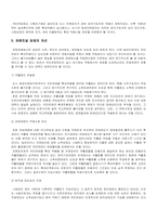 [사회보장론]국민연금제도의 문제점과 개선방안-12