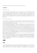 [사회보장론]국민연금제도의 문제점과 개선방안-13