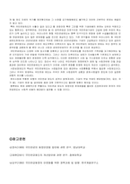 [사회보장론]국민연금제도의 문제점과 개선방안-14