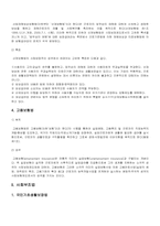[사회보장법]사회보장법제의 체계와 내용-7