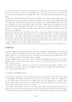 [결혼과 가족]배우자를 선택하는데 있어서 가장 중요시 여기는 선택기준-4