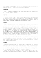 [정신보건]정신장애인의 정신사회재활 이론-9