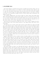 [정신보건]정신장애인의 정신사회재활 이론-12