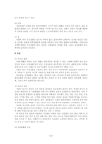 [정신보건]정신장애인의 증상학 -정신장애의 주요 증상--2